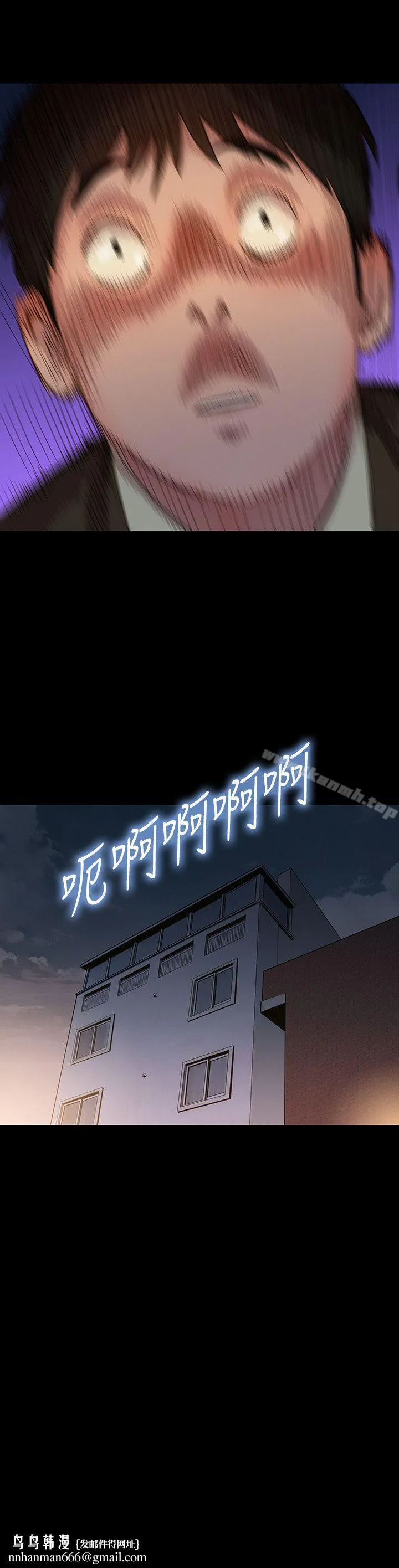 不伦驾训班 - 第26话 - page 23