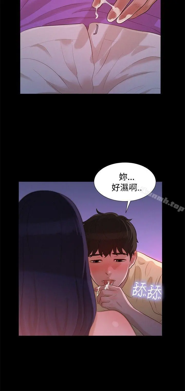 不伦驾训班 - 第10话 - page 3