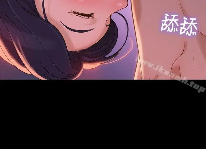 不伦驾训班 - 第10话 - page 12