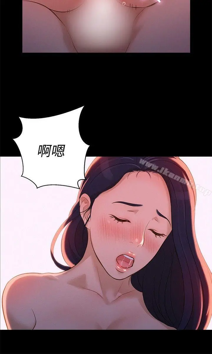 不伦驾训班 - 第10话 - page 15