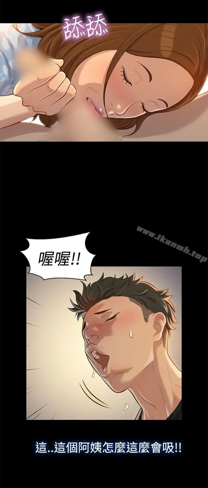 不伦驾训班 - 第25话 - page 3