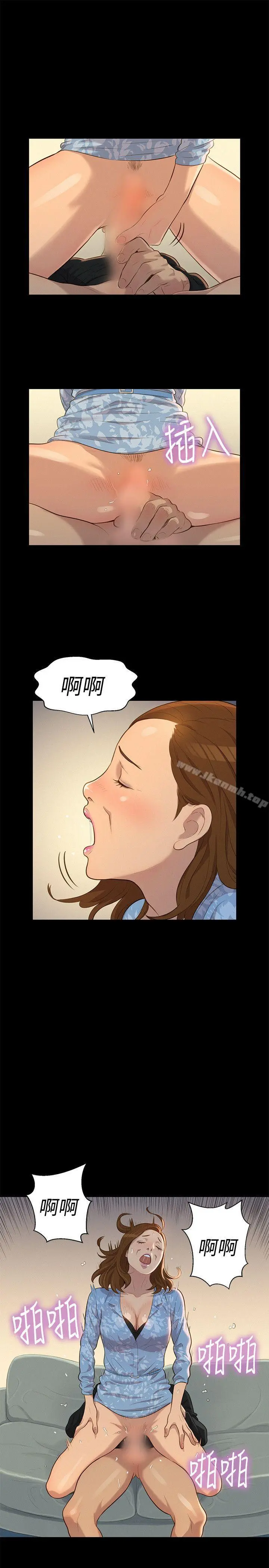 不伦驾训班 - 第25话 - page 7
