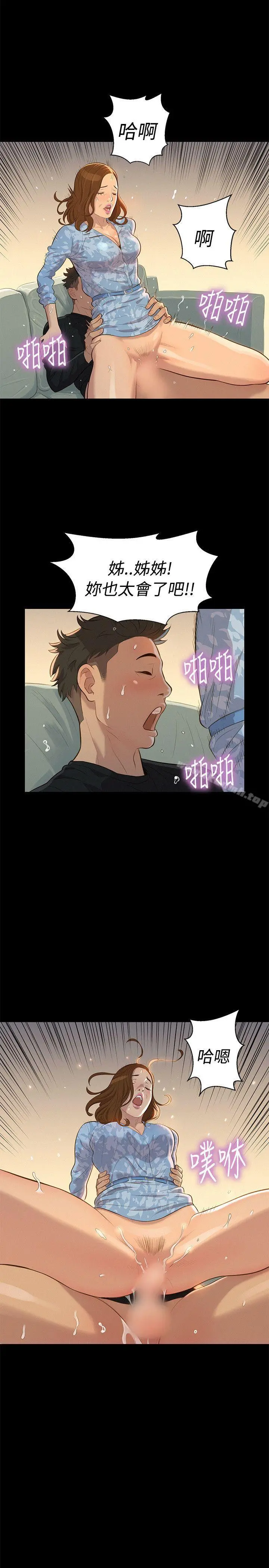 不伦驾训班 - 第25话 - page 8