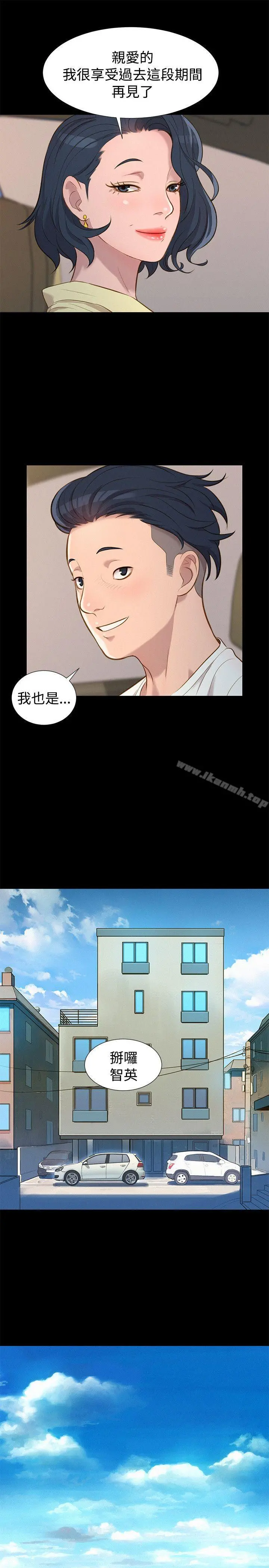 不伦驾训班 - 第25话 - page 22