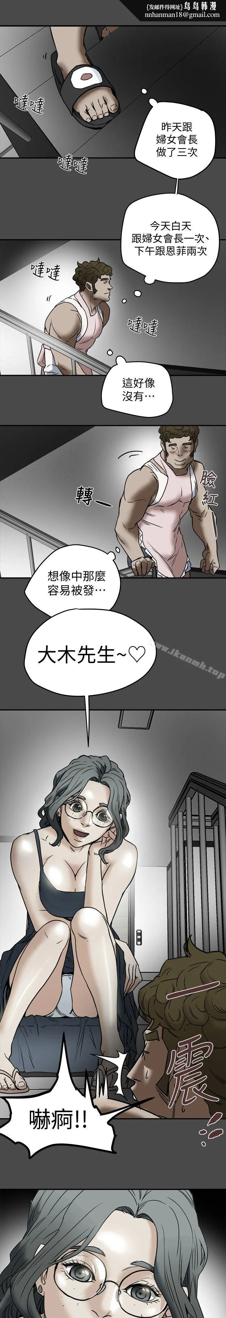 有夫同享 - 第11话-被威胁的有妇之夫 - page 1