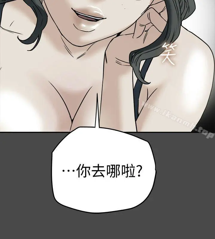 有夫同享 - 第11话-被威胁的有妇之夫 - page 2