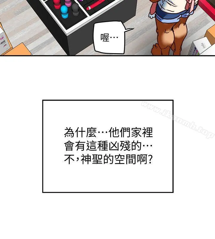 有夫同享 - 第11话-被威胁的有妇之夫 - page 4
