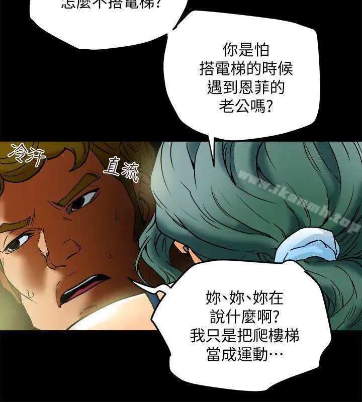 有夫同享 - 第11话-被威胁的有妇之夫 - page 8