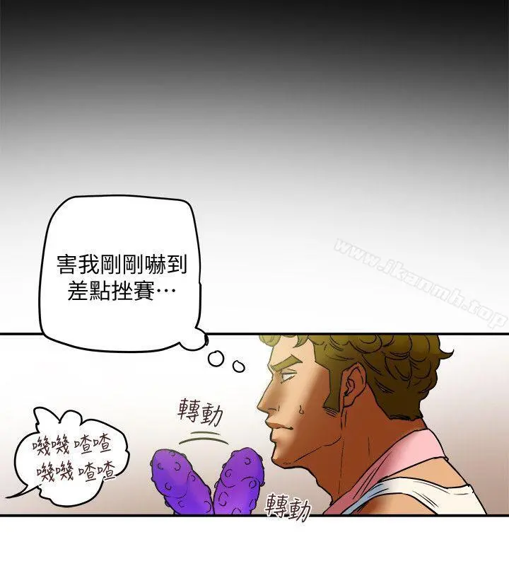 有夫同享 - 第11话-被威胁的有妇之夫 - page 10