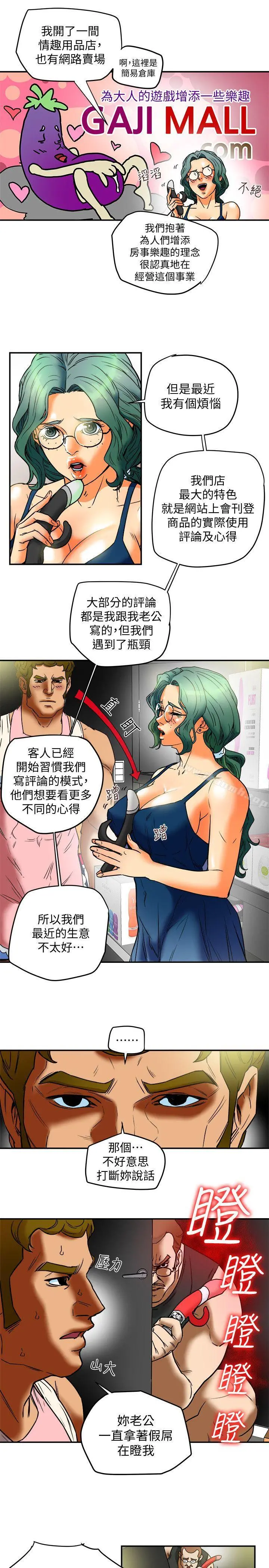 有夫同享 - 第11话-被威胁的有妇之夫 - page 11