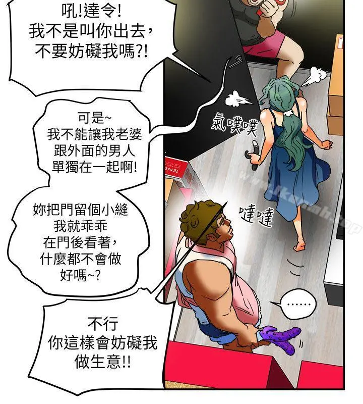 有夫同享 - 第11话-被威胁的有妇之夫 - page 12