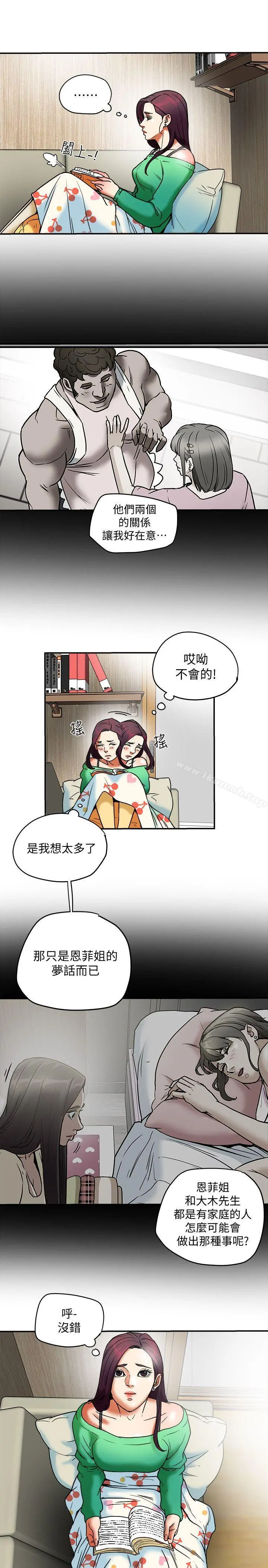 有夫同享 - 第11话-被威胁的有妇之夫 - page 17