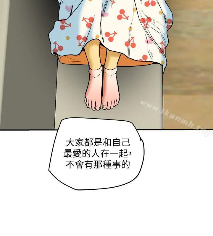 有夫同享 - 第11话-被威胁的有妇之夫 - page 18