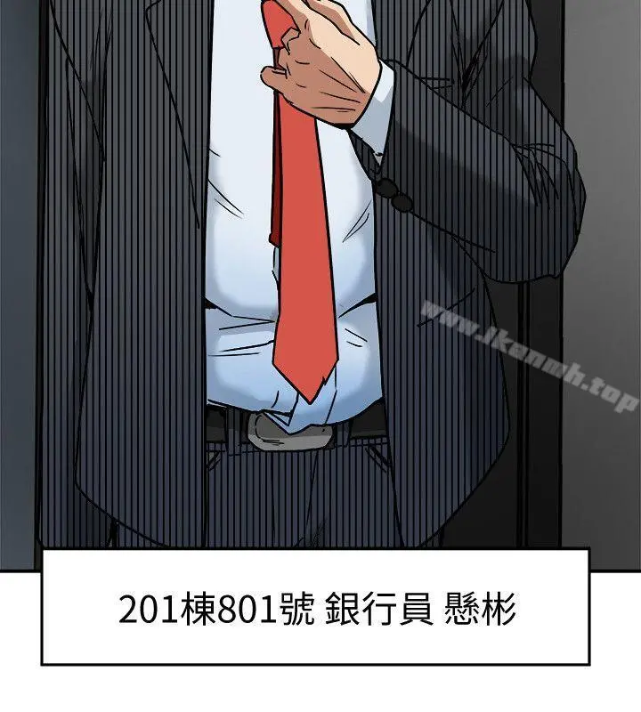 有夫同享 - 第11话-被威胁的有妇之夫 - page 20
