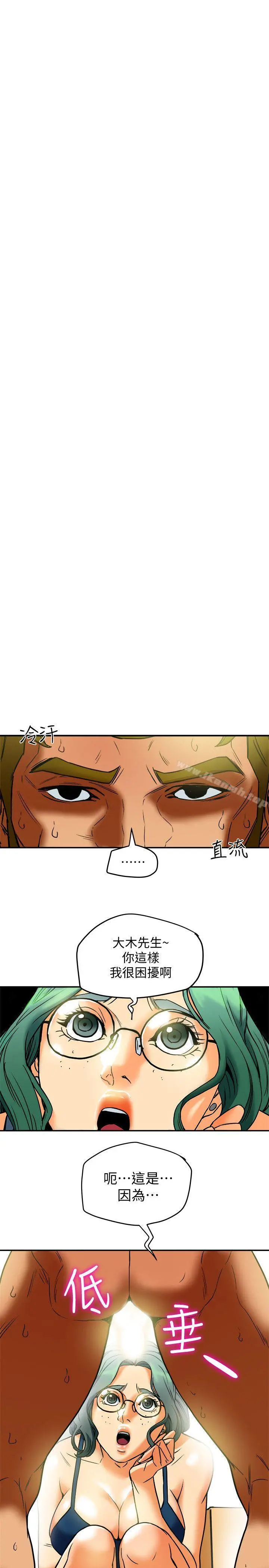 有夫同享 - 第11话-被威胁的有妇之夫 - page 23