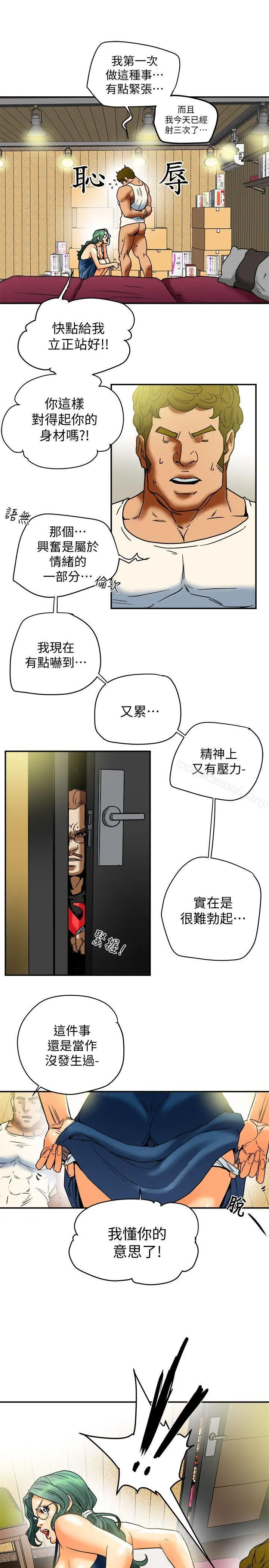 有夫同享 - 第11话-被威胁的有妇之夫 - page 25