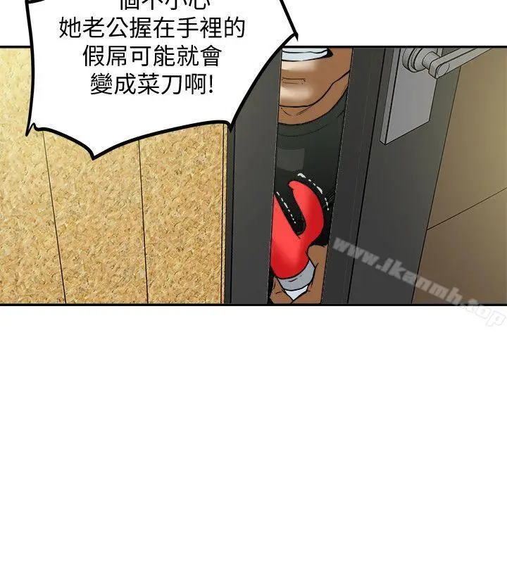 有夫同享 - 第11话-被威胁的有妇之夫 - page 28