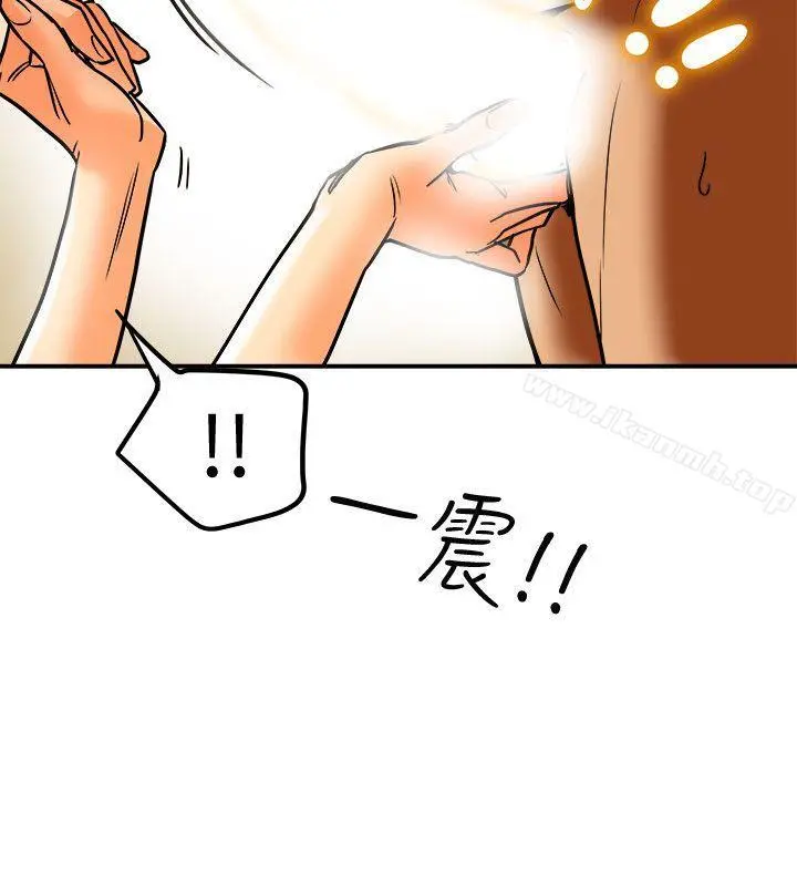 有夫同享 - 第11话-被威胁的有妇之夫 - page 32