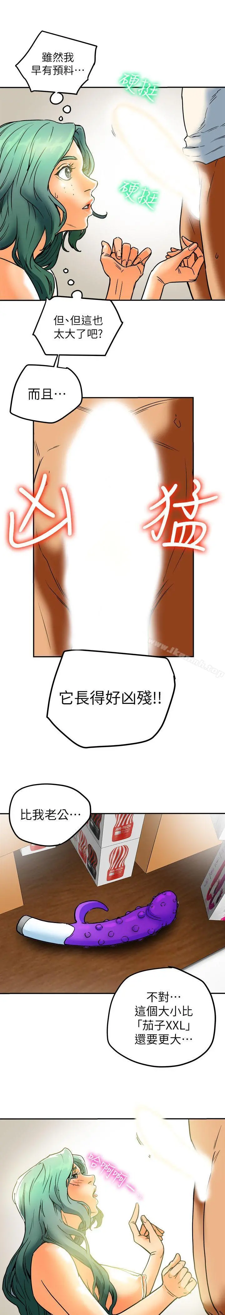 有夫同享 - 第11话-被威胁的有妇之夫 - page 33