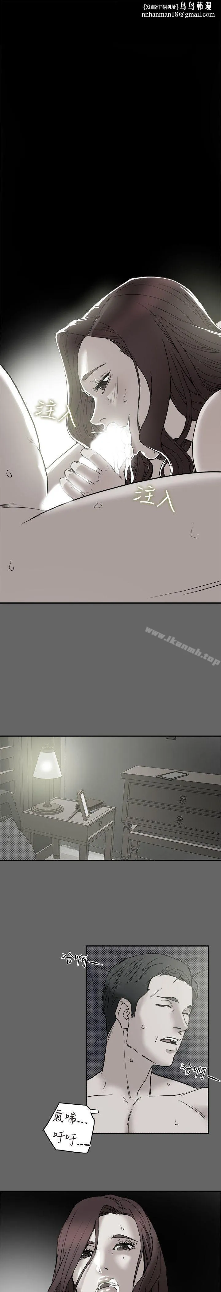 有夫同享 - 第6话-我们也来製造一个秘密吧 - page 1