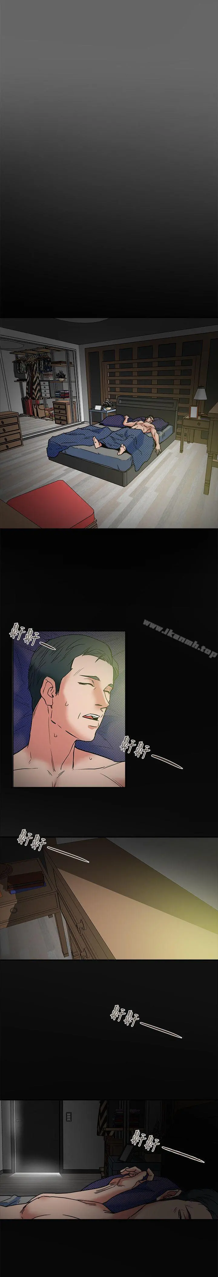 有夫同享 - 第6话-我们也来製造一个秘密吧 - page 3