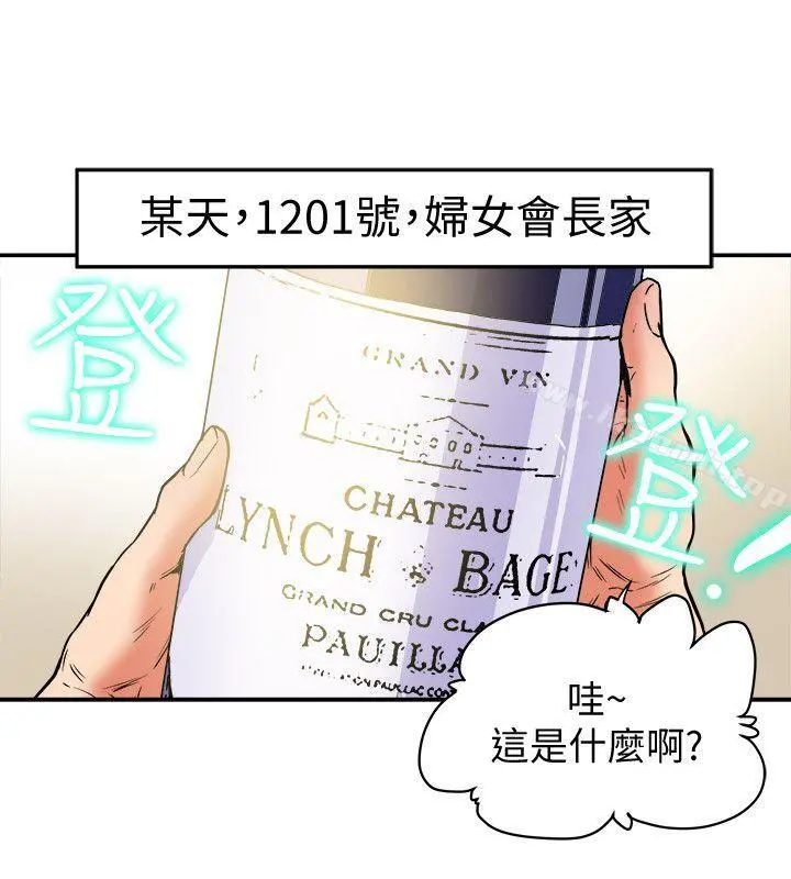 有夫同享 - 第6话-我们也来製造一个秘密吧 - page 6