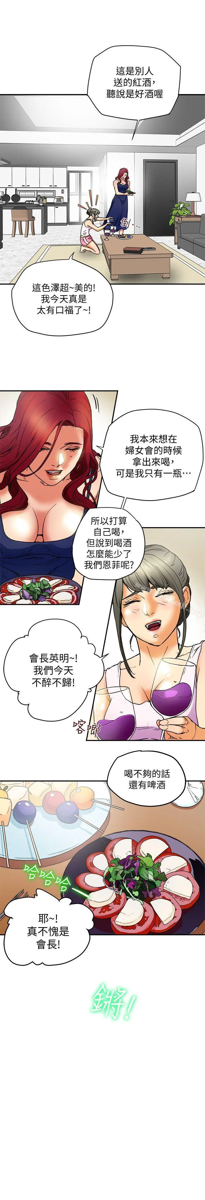 有夫同享 - 第6话-我们也来製造一个秘密吧 - page 7