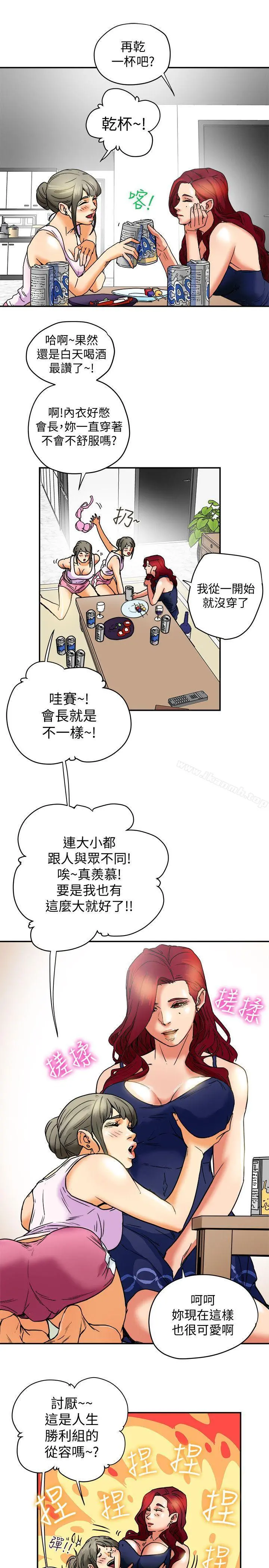 有夫同享 - 第6话-我们也来製造一个秘密吧 - page 9