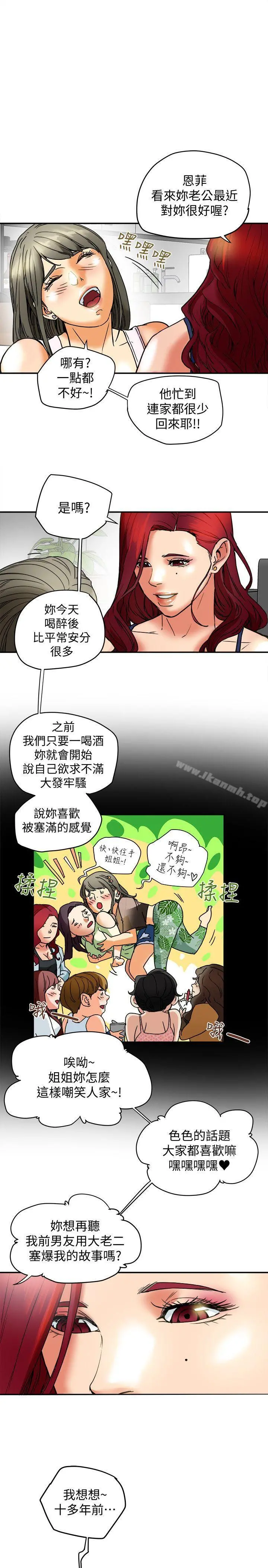 有夫同享 - 第6话-我们也来製造一个秘密吧 - page 11
