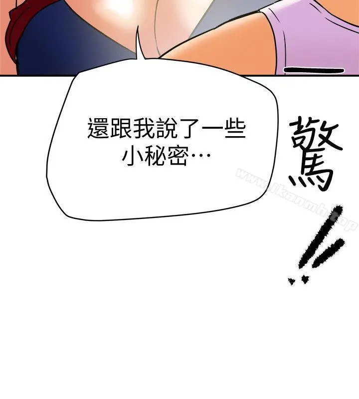 有夫同享 - 第6话-我们也来製造一个秘密吧 - page 14