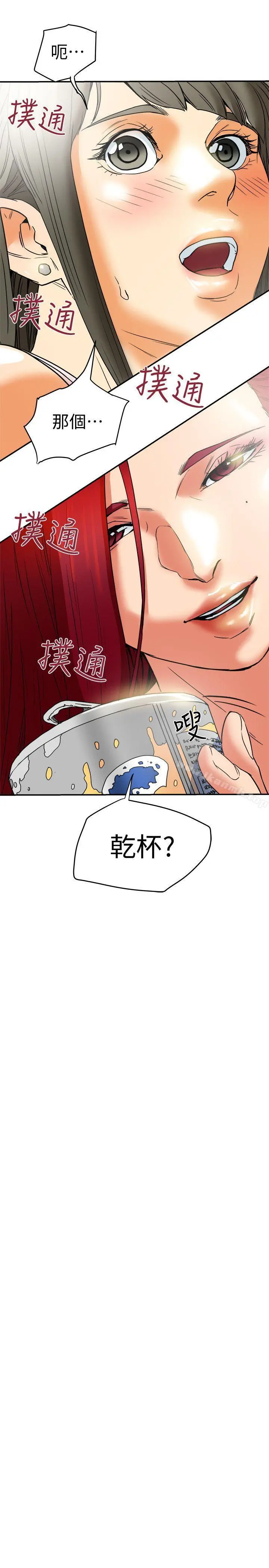 有夫同享 - 第6话-我们也来製造一个秘密吧 - page 15