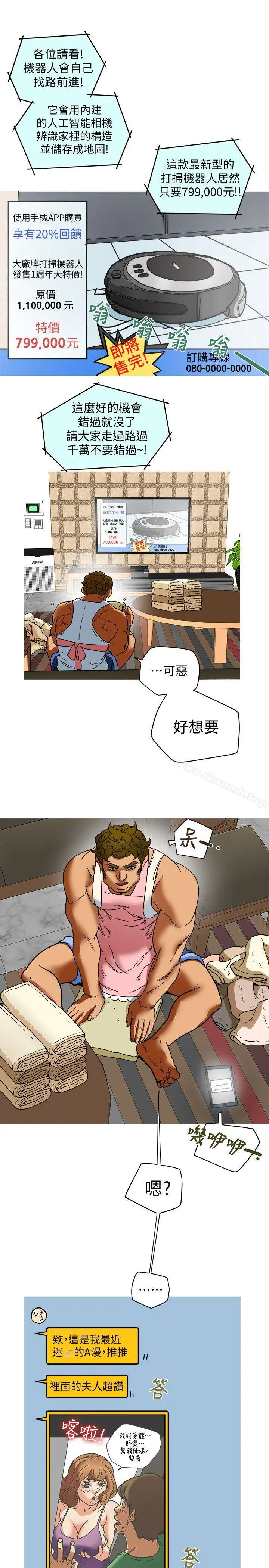 有夫同享 - 第6话-我们也来製造一个秘密吧 - page 17