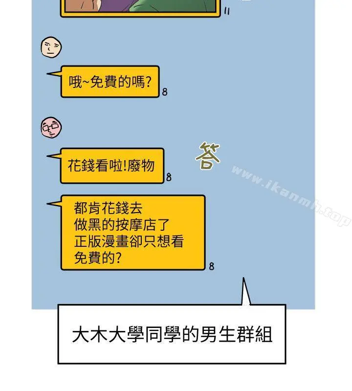 有夫同享 - 第6话-我们也来製造一个秘密吧 - page 18