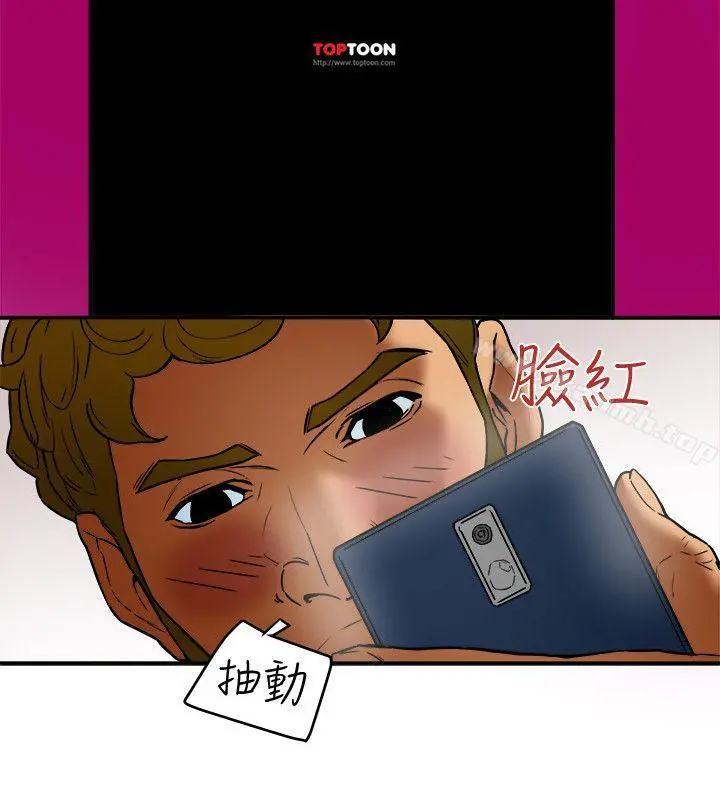 有夫同享 - 第6话-我们也来製造一个秘密吧 - page 20