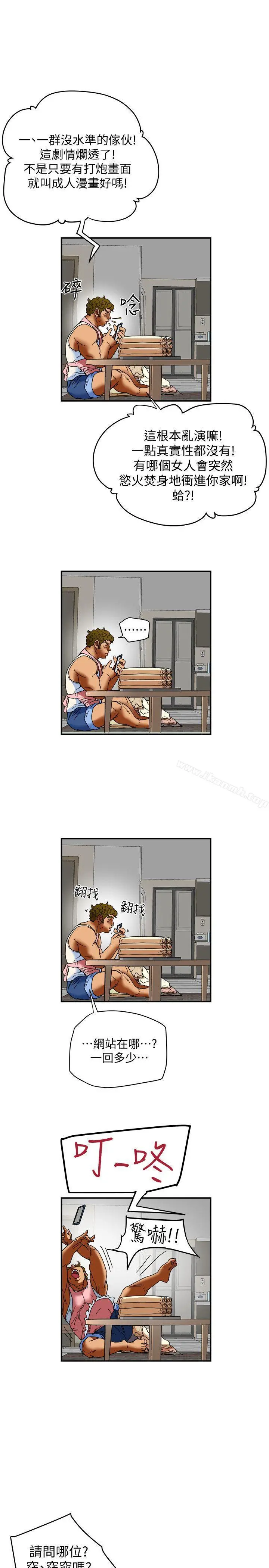 有夫同享 - 第6话-我们也来製造一个秘密吧 - page 21