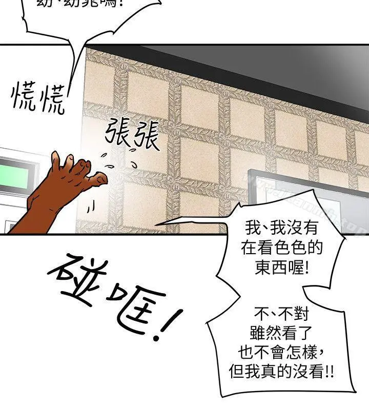 有夫同享 - 第6话-我们也来製造一个秘密吧 - page 22