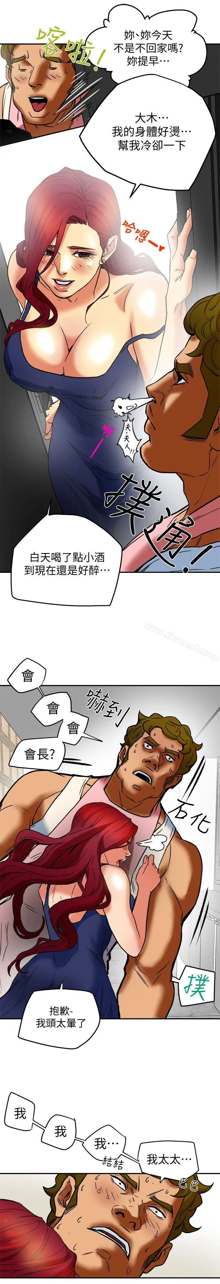有夫同享 - 第6话-我们也来製造一个秘密吧 - page 23