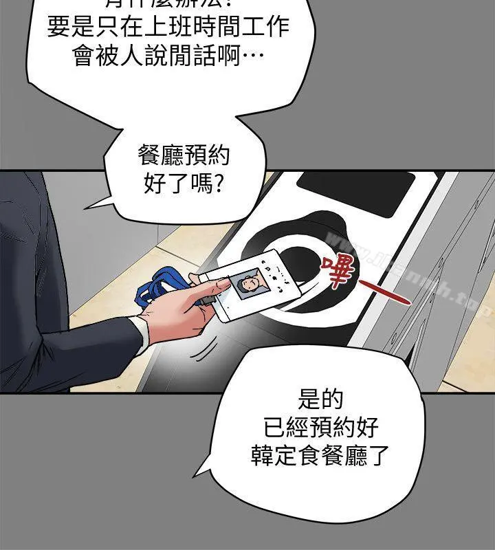 有夫同享 - 第6话-我们也来製造一个秘密吧 - page 28