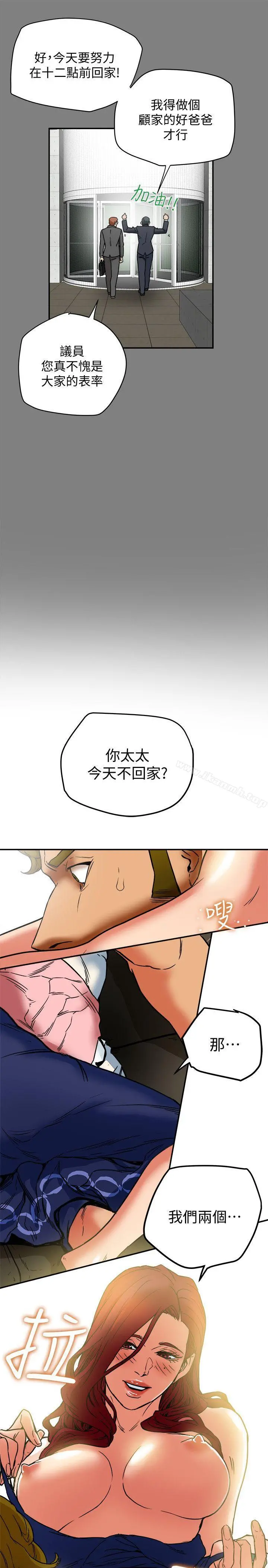 有夫同享 - 第6话-我们也来製造一个秘密吧 - page 29