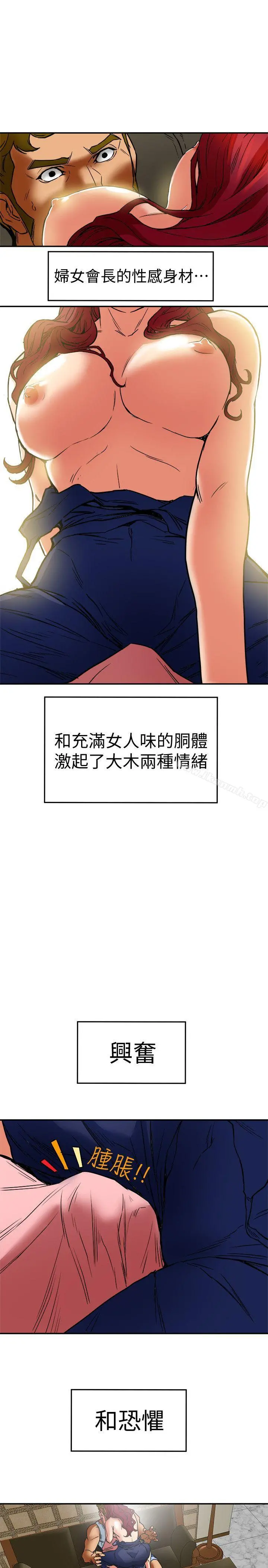 有夫同享 - 第6话-我们也来製造一个秘密吧 - page 31