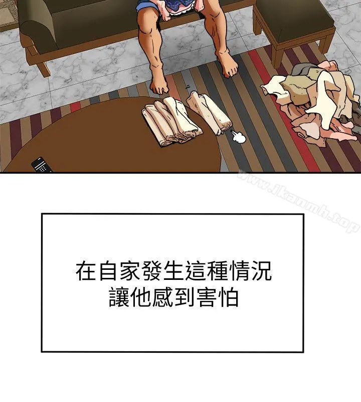 有夫同享 - 第6话-我们也来製造一个秘密吧 - page 32
