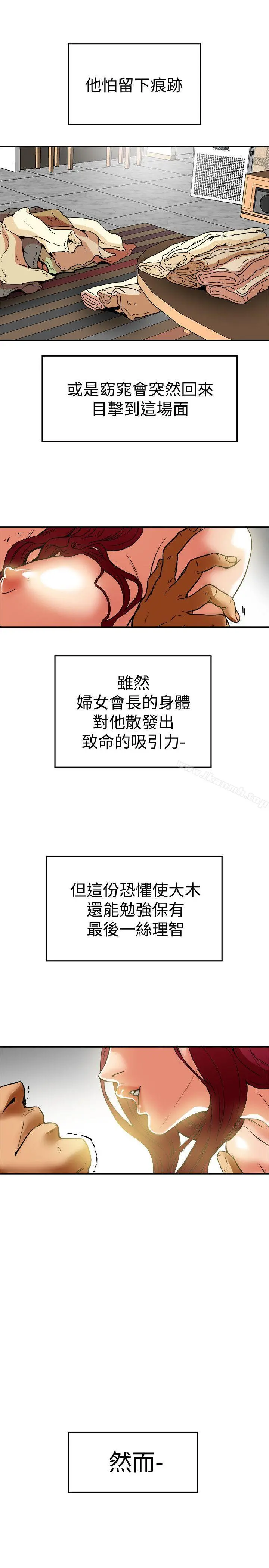 有夫同享 - 第6话-我们也来製造一个秘密吧 - page 33