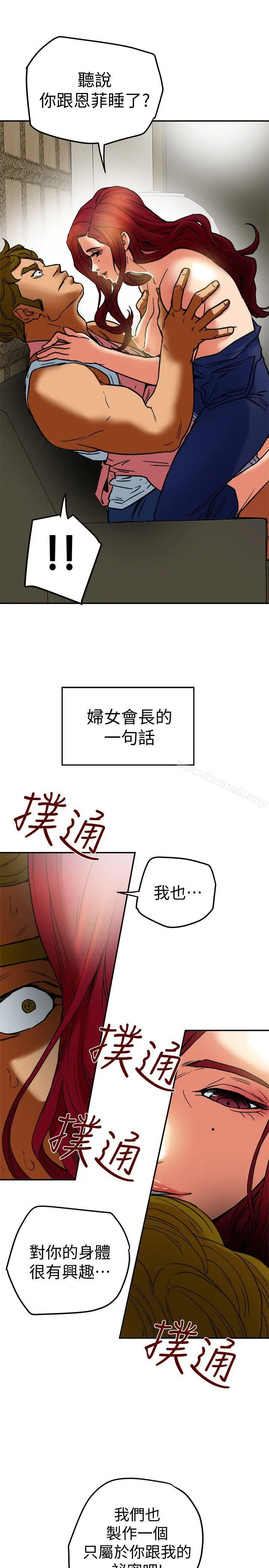 有夫同享 - 第6话-我们也来製造一个秘密吧 - page 35