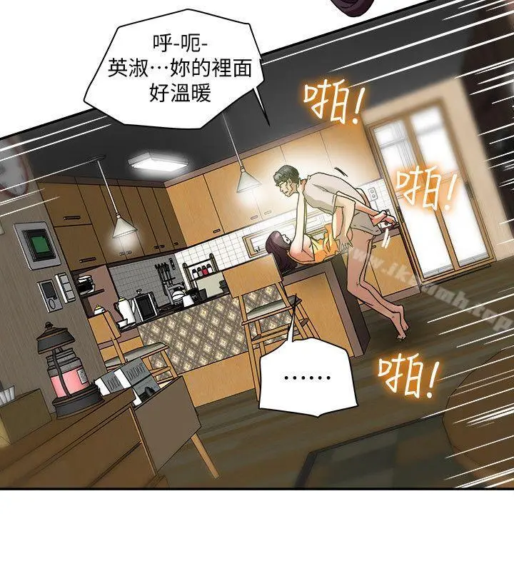 有夫同享 - 第13话-恩菲老公敏锐的直觉 - page 4