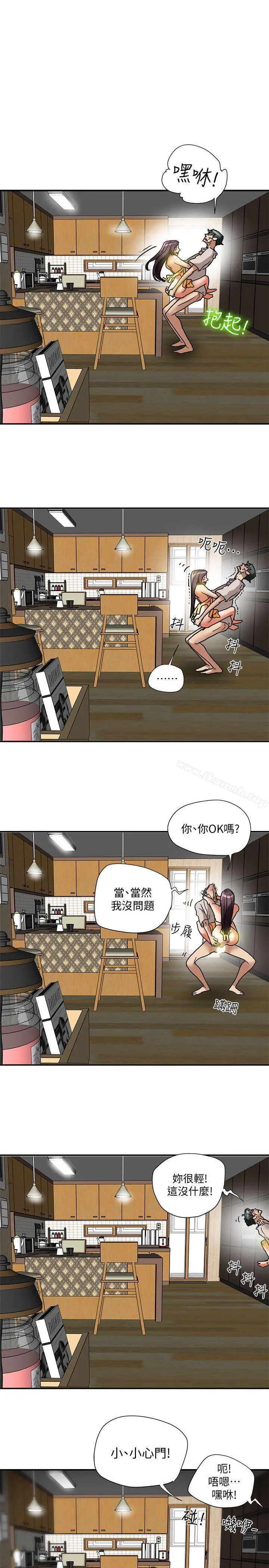 有夫同享 - 第13话-恩菲老公敏锐的直觉 - page 11