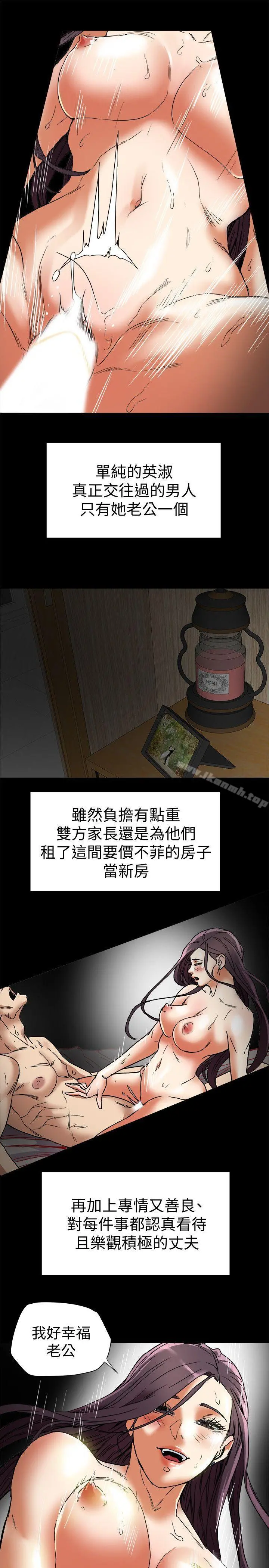 有夫同享 - 第13话-恩菲老公敏锐的直觉 - page 19