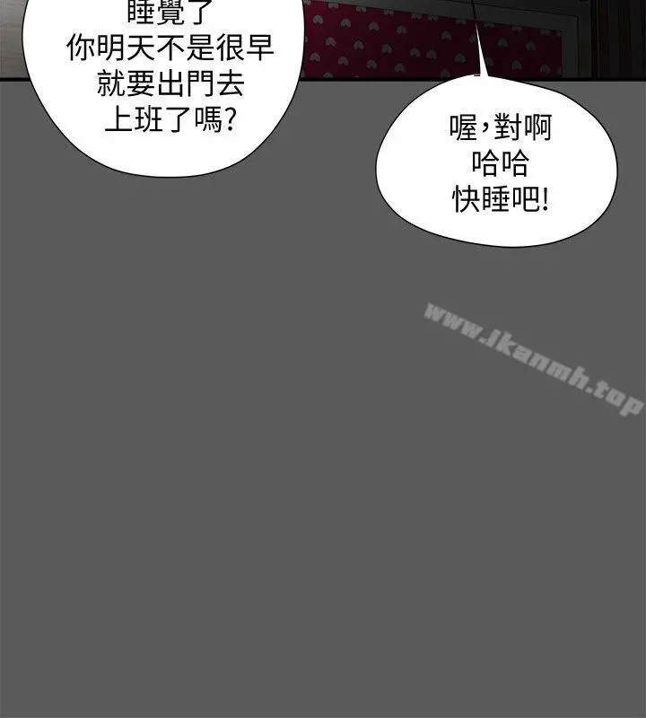 有夫同享 - 第13话-恩菲老公敏锐的直觉 - page 26