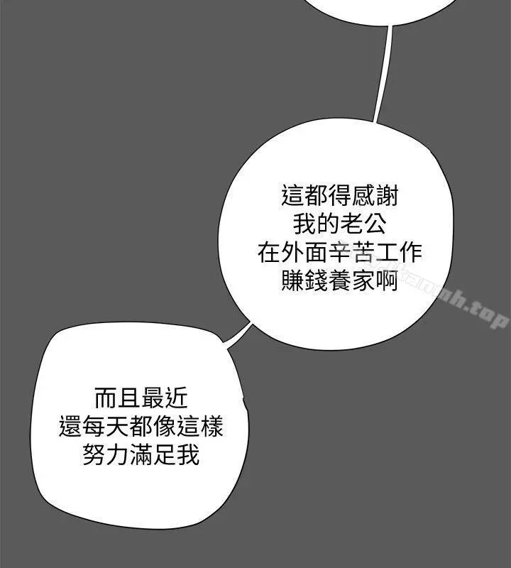 有夫同享 - 第13话-恩菲老公敏锐的直觉 - page 28
