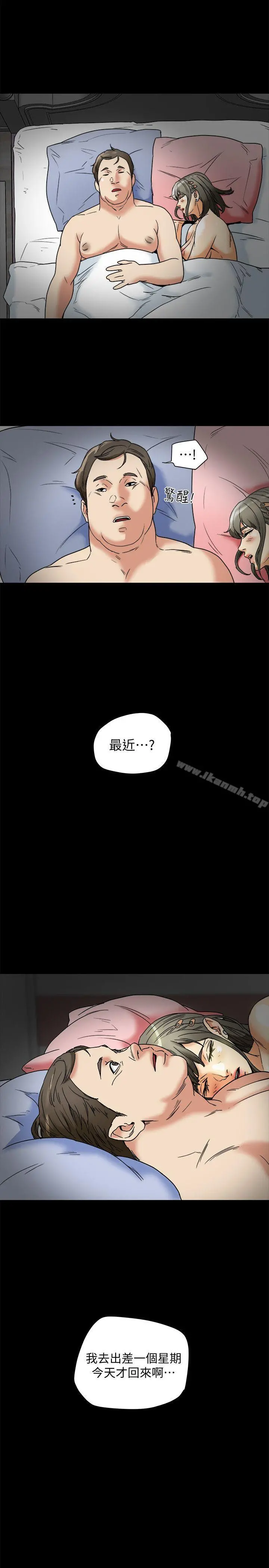 有夫同享 - 第13话-恩菲老公敏锐的直觉 - page 31