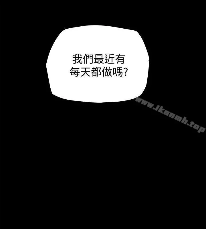 有夫同享 - 第13话-恩菲老公敏锐的直觉 - page 32